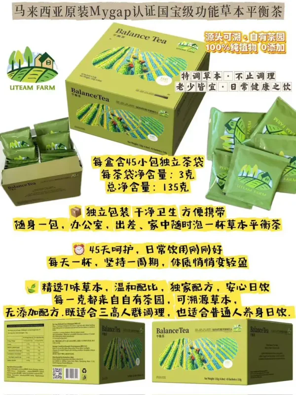 Uteam Farm Balance Tea – Box Set