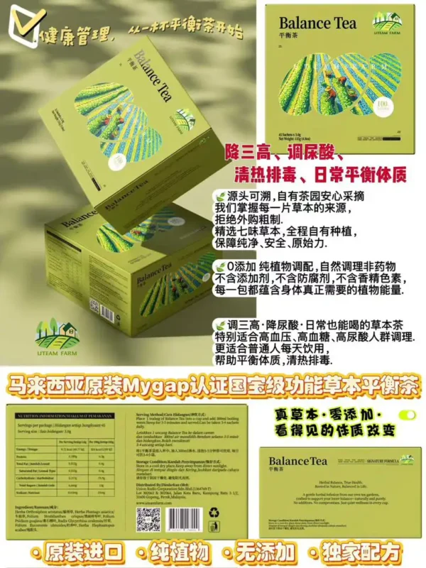 Uteam Farm Balance Tea – Box Set