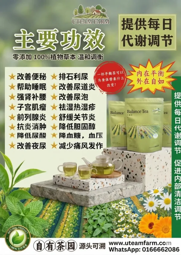 Uteam Farm Balance Tea – Bag Pack